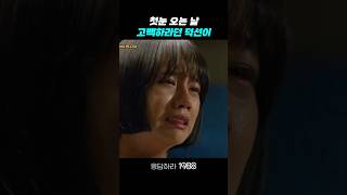 언제나 직진하는 택이 응답하라1988 응답하라1988명장면 [upl. by Dennet]