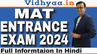 MAT EXAM 2024  EXAM PATTERN  SYLLABUS   ELIGIBILITY  APPLICATION FORM  TOP COLLEGES IN INDIA [upl. by Blayne]