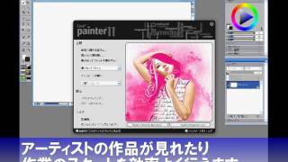 Painter の基本操作を6分間で説明してみた [upl. by Oiromed278]