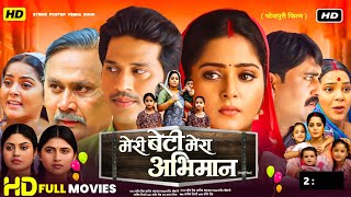 Meri Beti Mera Abhiman Bhojpuri Movie  Anjana Singh  explain amp review [upl. by Notyard]