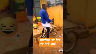 funny YouTube short video comedy 😂😂comedy Ghanshyam Sharma comedy short video viral [upl. by O'Dell]