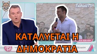 ΤΡΕΛΑΘΗΚΕ Ο ΛΙΑΓΚΑΣ με τα ΑΙΣΧΗ στον ΣΥΡΙΖΑ [upl. by Biron]