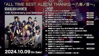 和楽器バンド quot10th Anniversary Best Live Selectionquot ダイジェスト  from『ALL TIME BEST ALBUM THANKS 〜八奏ノ音〜』 [upl. by Acinyt]