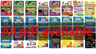 all books pdf available  SSC RAILWAY Book pdf 😳🔥 [upl. by Enined326]