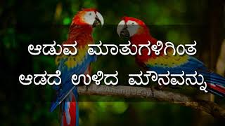 Kannada Inspiration Quotes  Kannada Kavanagalu  Kannada Whatsapp Status Video  New Status Video [upl. by Adle]