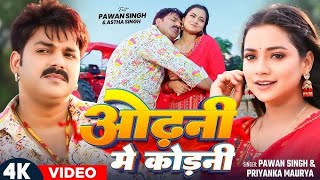 Pawan Singh bhojpuri song singer very good morning [upl. by Carlyle]