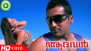 Malayalam Full Movie 2014 Latest  Aadhavan  Mini Movie Scene 9 HD [upl. by Esikram]