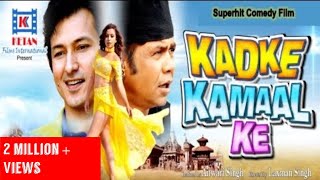 Rajpal Yadav Aryan Adhikaari  कड़के कमाल के Kadke Kamaal Ke  Hindi  राजपाल यादव  OnClick Music [upl. by Annabal]