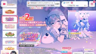 Bandori JP  7th anniversary gacha 250 pulls [upl. by Wildee]