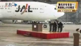 日航ジャンボ機墜落事故から25年 １ [upl. by Tewell]