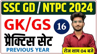 GKGS for Railway NTPC 2024 amp SSC GD 2025  GKGS for SSC GD 2025  GKGS By Vishal Patidar Sir [upl. by Cesar]