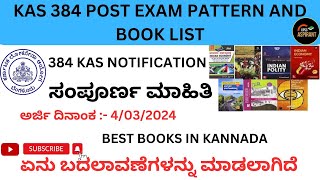 KAS 384 POST NOTIFICATION DATE ANNOUNCED  KAS BOOK LIST IN KANNADA  COMPLETE DETAILS 432024 [upl. by Sebastian]