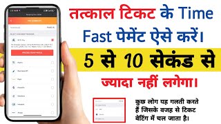 Tatkal Ticket Fast Payment Option l 2024 New Trick l irctc [upl. by Aevin767]