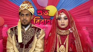 খুলনায় বিহারীদের বিয়ের অনুষ্ঠানের ভিডিও  Traditional Muslim Wedding culture [upl. by Bock]