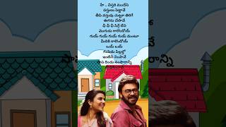 Godari Gattu Lyric  Sankranthiki Vasthunam  venkatesh  Ramana Gogula  shorts telugusongs [upl. by Dorette]