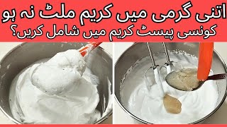 Stabilized Whip Cream for Hot Weather  How to make stabilized Whip Cream [upl. by Trinette]