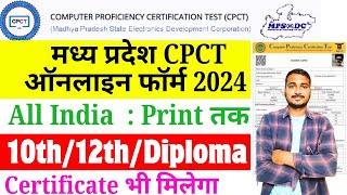 CPCT Online form 2024 Kaise bhare  How to fill CPCT Form 2024  CPCT Form kaise bhare [upl. by Nilkoorb507]