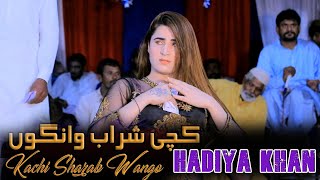 Asa Dhola Tenu Rakhya Hadiya Khan New Song 2024 Ansar Studio [upl. by Rossie258]