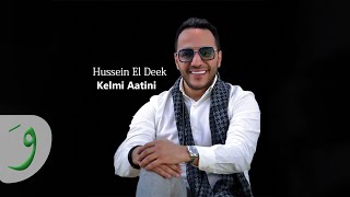 Hussein Al Deek  Kelme Aatini Official Music Video 2018  حسين الديك  كلمة اعطيني [upl. by Doretta]