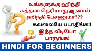 ✔️Two word Hindi Sentences 🤔  Spoken Hindi through Tamil  Parents Share [upl. by Ailelc]