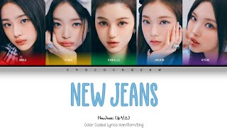 NewJeans 뉴진스 quotNew Jeansquot Color Coded Lyrics  HanRomEng [upl. by Ahras]