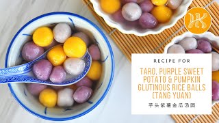 Taro Purple Sweet Potato and Pumpkin Glutinous Rice Balls Recipe 芋头紫薯金瓜汤圆食谱  Huang Kitchen [upl. by Bach459]