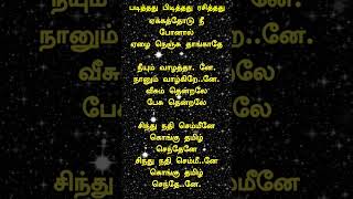 Sindhu Nathi Semmeene  Whatsapp Status  Karthik Song  Soga Padal  SPB Songs  Shorts  PPR [upl. by Nosreve]