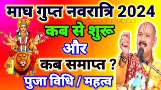 Gupt navratri 2024Gupt navratri kab haiNavratri kab haiMagh gupt navratri 2024गुप्तनवरात्रि2024 [upl. by Walford]