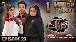 Kalank Mega Ep 22  Eng Sub Hira Mani  Junaid Khan  Nazish Jahangir  Sami Khan  17th Sep 2023 [upl. by Euqitsym]