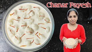 Chanar Payesh  Diwali Special ঘরে First Time দোকানের স্বাদে ছানার পায়েস Recipe টা বানালাম 🤤 [upl. by Nomar]