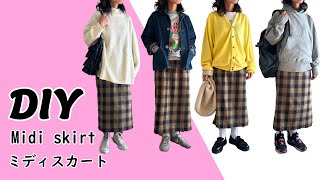 【型紙不要】スタイル良く見えるミディスカートの作り方【ハンドメイド大人服】SMLサイズミモレ丈スカート無料製図 [upl. by Zrike]