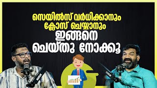 സെയിൽസ് വർധിക്കാനും ക്ലോസ് ചെയ്യാനും ഇങ്ങനെ ചെയ്തു നോക്കൂ  Tips to Increase and Close Sales [upl. by Anabella581]