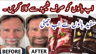 Hairwell Colour Shampoo  How To dye your Hair at home  3 in 1 hair dye shampoo review [upl. by Cummine]