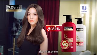 Tresemme Keratin Smooth ปรับสูตรใหม่ ดูแลผมผมระดับซาลอน ให้ผมสวยกริบระดับHD [upl. by Baxter]