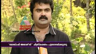 Making of Malayalam Movie quotBanking Hoursquot [upl. by Sadira]