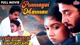 MusicalMovie Punnagai Mannan  HD FULL MOVIE  Tamil Romantic Movie  Kamal Haasan  Revathi [upl. by Pouncey384]