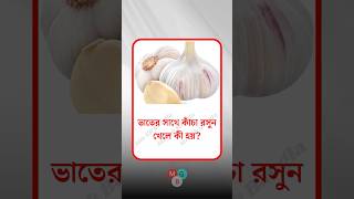 general knowledge  quiz  spinal cord। part912 [upl. by Clercq]