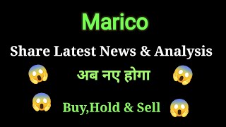 marico share news today l marico share price today I marico share latest news today l marico share [upl. by Ljoka933]