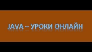 Java  Коллекции Generic Продолжение Урок 25 [upl. by Baelbeer540]