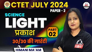 CTET JULY 2024  NCERT SCIENCE  LIGHT  Class 22  By Himani Mam KDLiveTeaching [upl. by Tnomal]