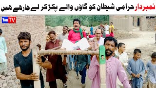 Number Daar Harami Shetan Noori  Top Funny Video  New Funny Punjabi Comedy Video 2024  You Tv HD [upl. by Zinck]