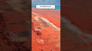 Hormuz Island Red beach on a rainy day ساحل سرخ روز بارانی [upl. by Rhonda390]