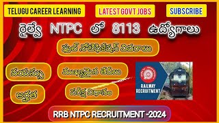 RRB NTPC 2024 Recruitment 8113 Vacancies  Latest Railway Jobs Notification in Telugu [upl. by Liederman]