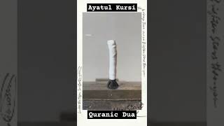 Ayatul Kursi Quran Dua quran morning dua [upl. by Revert]