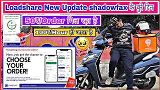 Loadshare Food Delivery New Update Choose Your Order  अब Shadowfax कि खैर नही  Part Time Earning 🤑 [upl. by Betty]