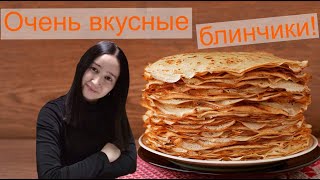 👉Блины  блинчики Идеальный рецепт тонких блинов на молоке  Быстро и Вкусно [upl. by Arytahs]