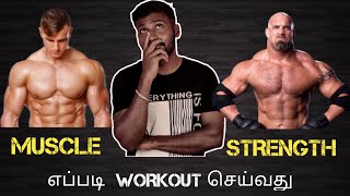 Strength training vs hypertrophy Techniques Explained In Tamil by hello peopleBeginners Try this🔥 [upl. by Eerehs]