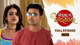 Sindurara Adhikara  Full Ep 1025  30th Sept 2023  Odia Serial  Tarang TV [upl. by Taft]