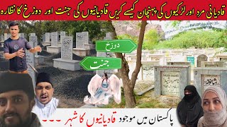 Qadiani city in pakistan  rabwa city complete tour  how to identify qadianis  sulaiman manzoor [upl. by Wilder]