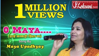 Haye Kakdi Jhilma  Maya Upadhyay  Official Song 2018 [upl. by Hoeve]